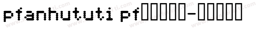 pfanhututi pf频凡胡涂体字体转换